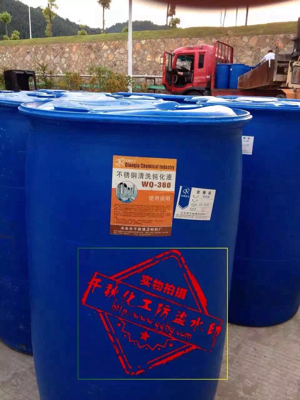 WQ-360不銹鋼酸洗鈍化液